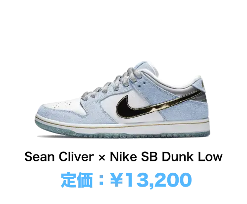 Sean Cliver × Nike SB Dunk Low 定価：¥13,200